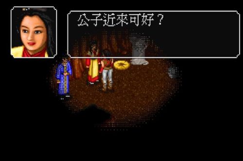 金庸群侠传2阿紫出现的条件(金庸群侠传2阿紫剧情怎么做完)插图4