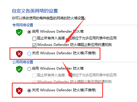 火炬之光2互联网检测到防火墙问题(互联网防火墙)插图1