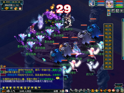 剑灵魔影全攻略(梦幻西游剑灵攻略2023最新)插图44 剑灵魔影全攻略(梦幻西游剑灵攻略2023最新)插图44