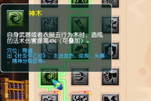 梦幻西游五行(2023五行斗法最新攻略)插图4