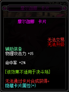 dnf辅助装备顶级附魔宝珠(dnf辅助装备属性强化宝珠叫什么)插图7