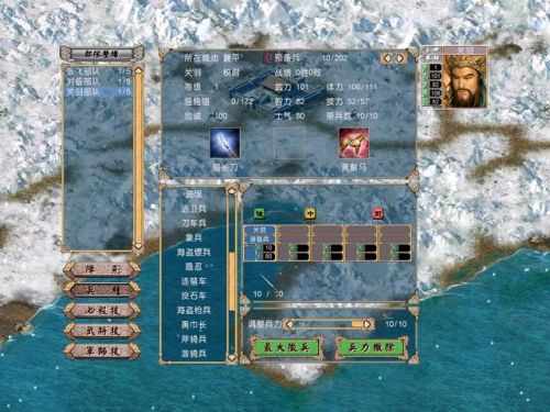 三国群英传4兵种搭配(三国群英传4军师排名)插图21 三国群英传4兵种搭配(三国群英传4军师排名)插图21