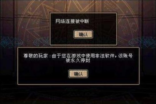 dnf封号永久能申诉成功吗(dnf封号365天,申诉出来几率有多大)插图 dnf封号永久能申诉成功吗(dnf封号365天,申诉出来几率有多大)插图