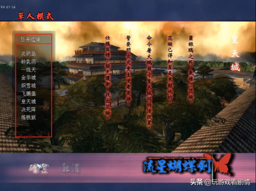 傲剑狂刀手机版(傲剑狂刀单机版 1.0 系统)插图22