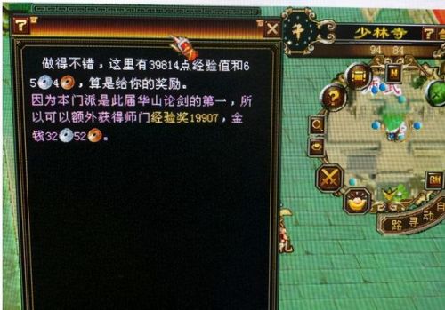 天龙八部跑商最好的商线(帮派任务赚钱的注意事项)插图3 天龙八部跑商最好的商线(帮派任务赚钱的注意事项)插图3