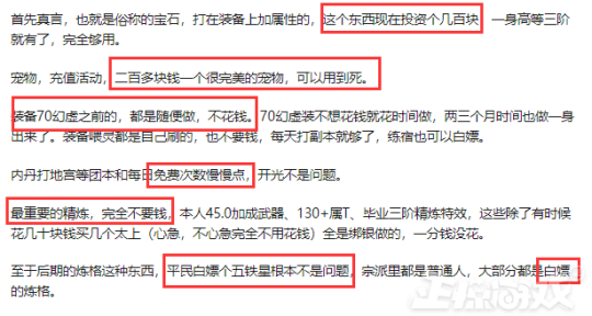 斗战神什么职业白嫖(斗战神目前伤害高职业)插图8 斗战神什么职业白嫖(斗战神目前伤害高职业)插图8