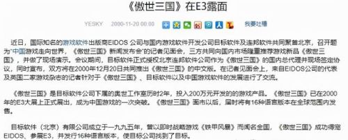 傲世三国之三分天下武将明细(傲世三国获得全部武将)插图9 傲世三国之三分天下武将明细(傲世三国获得全部武将)插图9