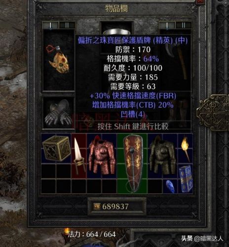 暗黑破坏神3暗金装备怎么刷(暗黑破坏神3刷太古的技巧)插图2 暗黑破坏神3暗金装备怎么刷(暗黑破坏神3刷太古的技巧)插图2