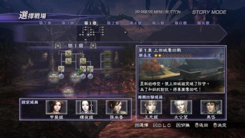 无双大蛇2终极版最强人物排名(大蛇无双2值得培养的人物)插图13