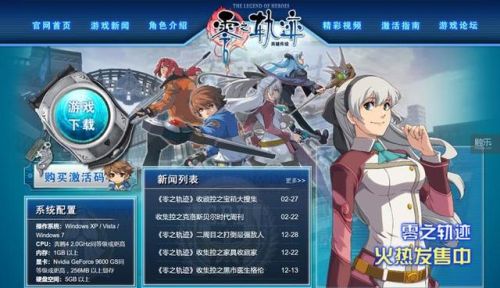 伊苏7激活码(伊苏7攻略全流程全任务)插图16 伊苏7激活码(伊苏7攻略全流程全任务)插图16