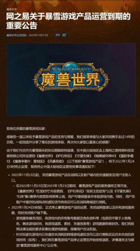 魔兽世界关服后还能玩吗(12月15日魔兽世界国服新)插图1
