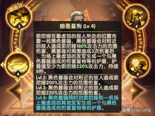 试炼之地索尼娅(失落的龙约托尔的试炼)插图5