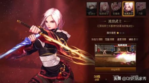 dnf满级转职(dnf怎么转换职业)插图2 dnf满级转职(dnf怎么转换职业)插图2