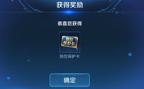 王者新赛季段位继承规则表(S33赛季段位继承)插图6 王者新赛季段位继承规则表(S33赛季段位继承)插图6