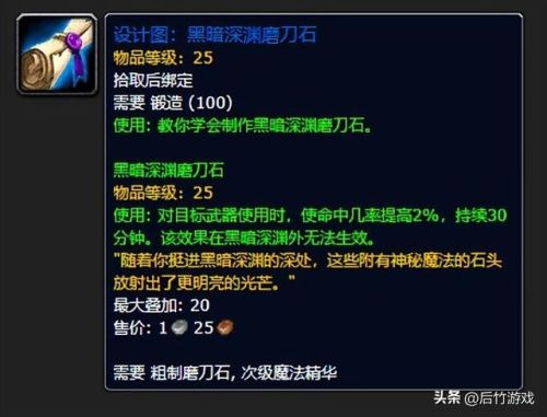 魔兽黑暗深渊在哪(黑暗深渊任务大全部落)插图4