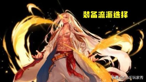 dnf男气功加点2023最新加的(2023版本幻神职业排行榜一览)