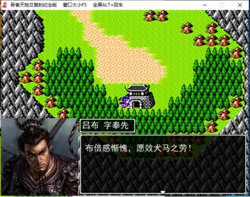吞食天地荆州之战密码(三国吞食天地1攻略秘籍)插图7