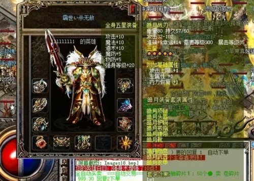 皓月合击版传奇手游(传奇手游发布网新开服)插图1