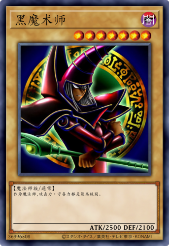 游戏王黑魔导卡组40张(黑魔导卡组构建2023)插图2