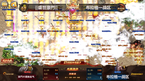 996传奇盒子(传奇手游发布网新开服)插图4 996传奇盒子(传奇手游发布网新开服)插图4