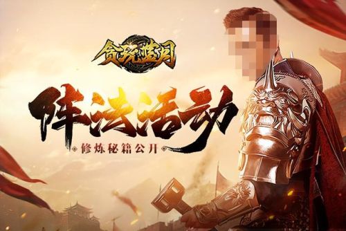 蓝月至尊之古云传奇(贪玩蓝月传奇红包版)