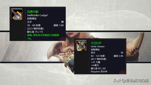 魔兽世界黑铁的遗产(魔兽世界黑铁碎片在哪交)插图12