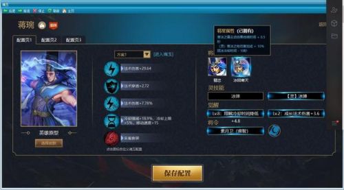 起凡最新出装(起凡装备属性全览图片)插图