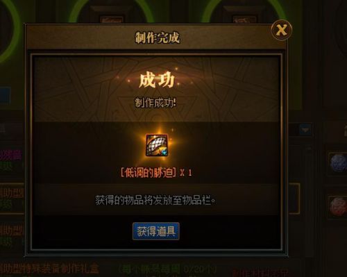 地下城巨龙装备怎么做(龙袍贵还是透明龙袍贵)插图5