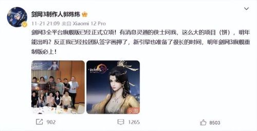 2022剑网3还有多少人(剑网三现在怎么样了)