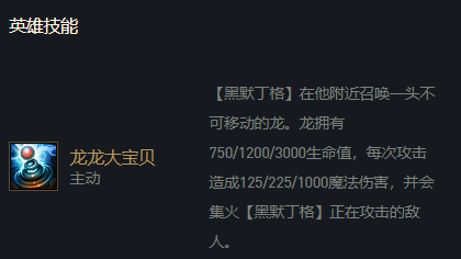 龙族阵容怎么玩(龙族幻想还有人在玩吗)插图4