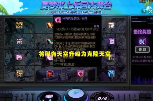 dnf第二套天空(地下城第二套天空属性)插图3 dnf第二套天空(地下城第二套天空属性)插图3