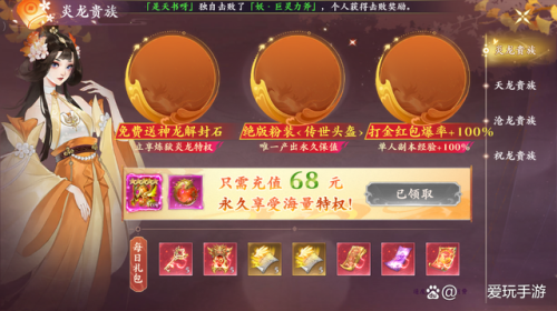 上线送10万充值卡的仙侠手游(无限元宝无限资源的手游平台)插图1