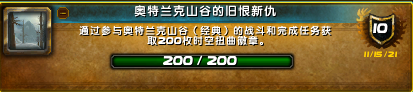 魔兽黑王子声望怎么开启(wow黑王子是谁)插图9