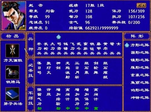 三国群英传哪一版最好玩(有一款三国游戏地图占领地区)插图6 三国群英传哪一版最好玩(有一款三国游戏地图占领地区)插图6