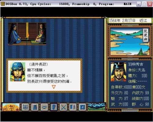 曹魏轩辕录80关完整版攻略(曹魏轩辕录一共多少关)插图8