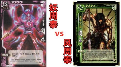 三国杀周泰(周泰的技能分析)插图1