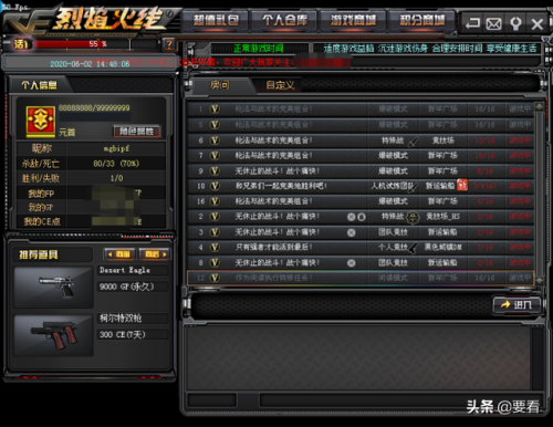 穿越火线小勇单机版(cs1.6单机版)插图3