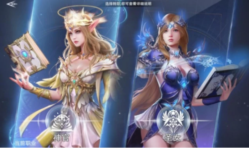 新神魔大陆职业哪个厉害(神魔大陆2平民职业选择)插图2