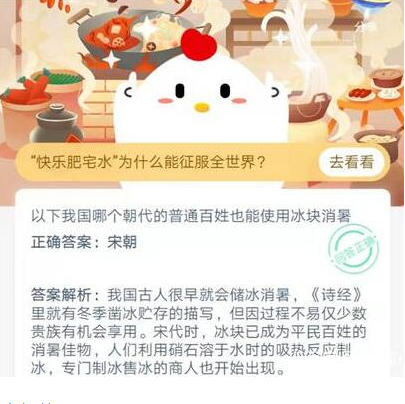 哪个朝代用冰块消暑(古代夏天如何制冰)插图1 哪个朝代用冰块消暑(古代夏天如何制冰)插图1