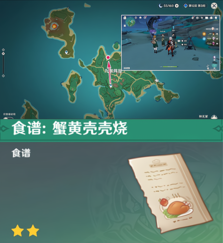 原神蛇神之首(蛇神之首第二个缺失部件)插图2