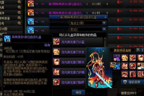 dnf第二套天空(地下城第二套天空属性)