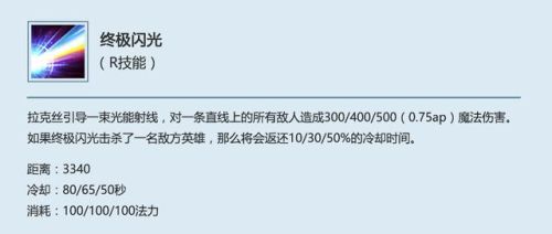 英雄联盟光辉女郎技能加点(光辉女郎技能顺序)插图6