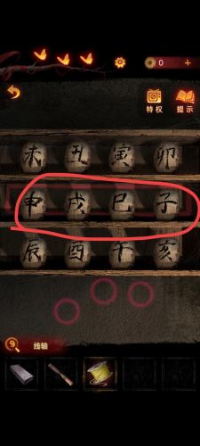 纸嫁衣3第5章图文攻略(纸嫁衣3第五章通关顺序)插图18
