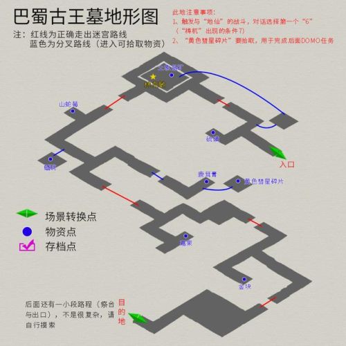 轩辕剑3外传天之痕攻略秘籍(轩辕剑之天之痕五色药材)插图27
