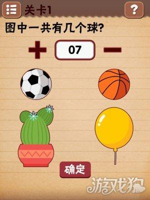 最囧烧脑游戏(烧脑游戏1―74答案大全)插图1