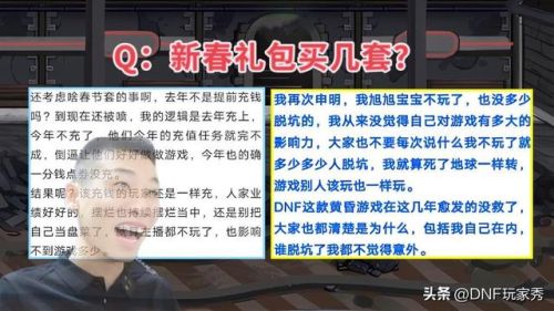 dnf事件任务有必要做吗(DNF110版本深渊图怎么开)插图3