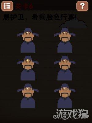 最囧烧脑游戏(烧脑游戏1―74答案大全)插图6