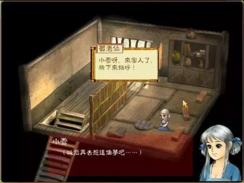 上古神器2图文攻略4(上古神器3仙岛录攻略)插图5