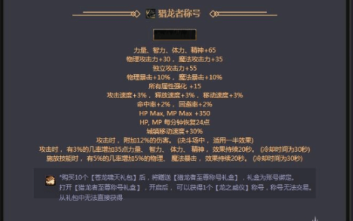 dnf2012春节称号(dnf2020春节套光环属性)插图11