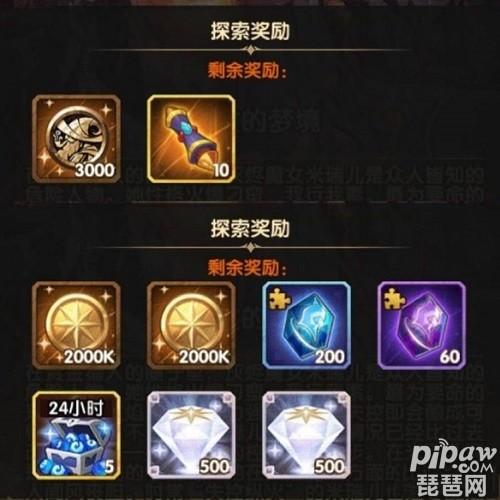 魔女的梦境隐藏奖励(梦境与魔女讲的是什么)插图 魔女的梦境隐藏奖励(梦境与魔女讲的是什么)插图